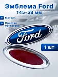 Эмблема "Ford"    Transit 1986-2000 (150mmX60mm)
